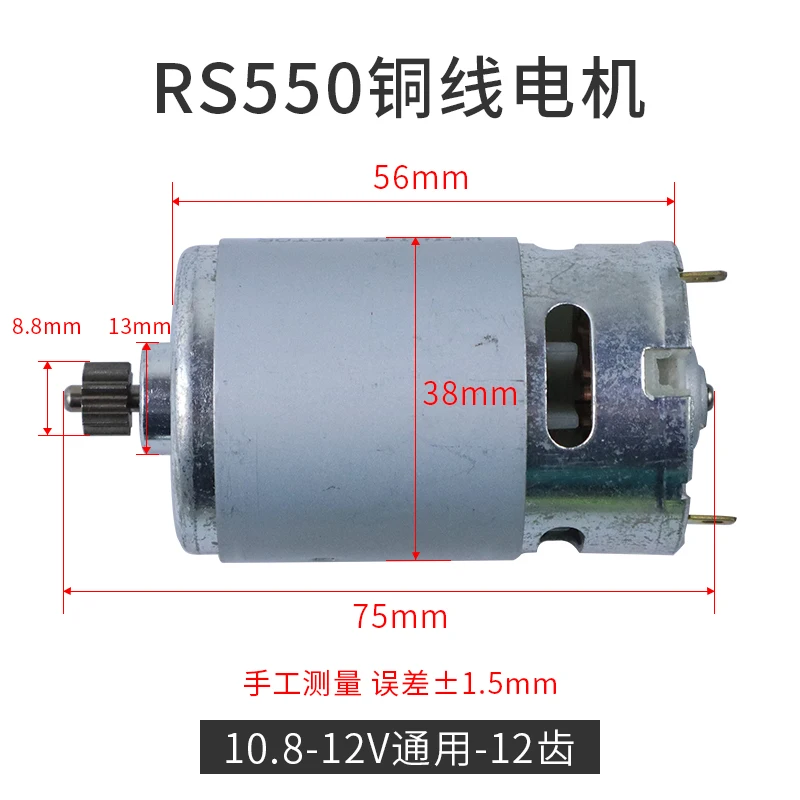RS550 DC-Motor 12 13 Zähne 9,5 – Bosch Drill Gsb 18V Bewertung und Preis